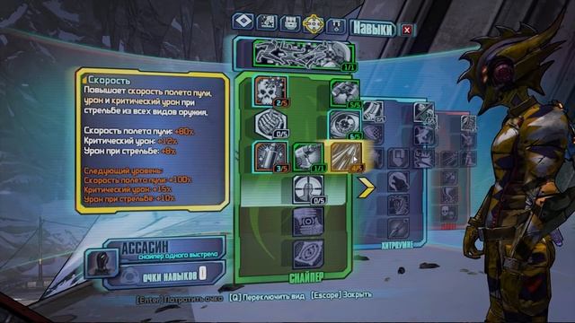 Borderlands 2 (Влюбленный Скутер) #12 смотреть онлайн