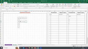 Мастер-класс "Создание кроссвордов в программе Microsoft Excel