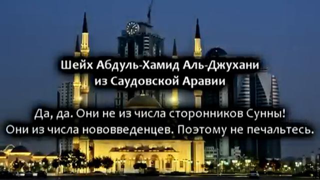 вынесли такфир Шейху Мишари Рашиду