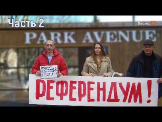 НАДОЕЛА ИНОСТРАНЩИНА!