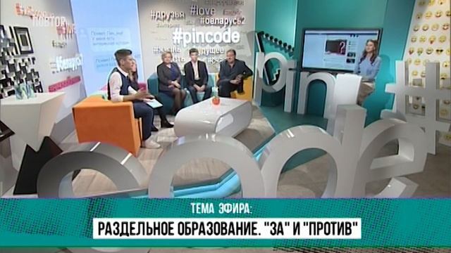 Раздельное образование. "За" и "Против" || 23.10.2018 смотреть онлайн