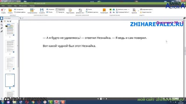 ОБЗОР ABBY PDF TRANSFORM 