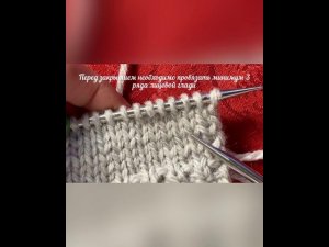 Закрытие лицевой глади, чтобы край не заворачивался.