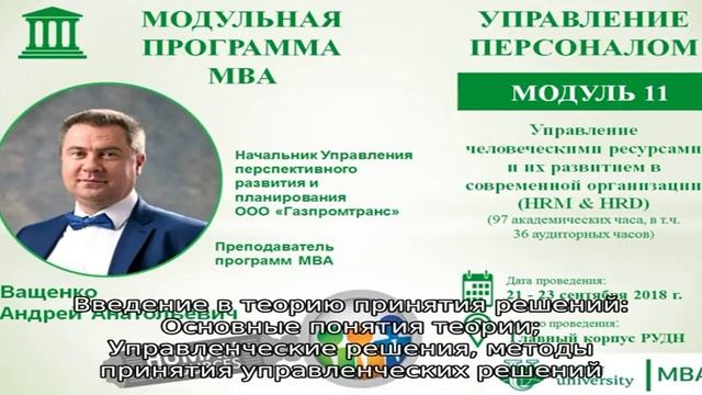 Программа MBA управление проектами