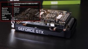 Видеокарта Palit GeForce GTX 1660 SUPER StormX (NE6166S018J9-161F)