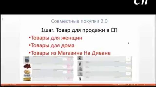 7 Выбор товара для продажи в Совместных Покупках смотреть онлайн