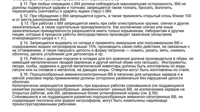 Имангазин М.К. - Общие правила безопасности при обращении с ВМ. Лекция 12 смотреть онлайн
