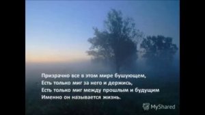 Михаил Гулько   Есть Только Миг