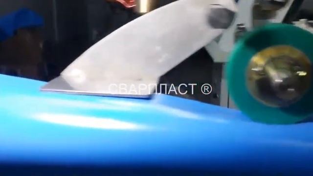 Сварка трубы из ПВХ для надувных конструкций смотреть онлайн