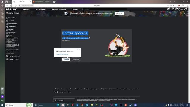 Роблоксы по НИЗКОЙ ЦЕНЕ ! смотреть онлайн