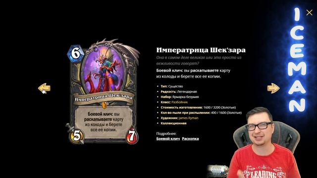 ОБЗОР КАРТ #4 | ХС | HEARTHSTONE | ЯРМАРКА БЕЗУМИЯ 2020