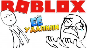 КОНЕЦ ЭПОХИ - Роблокс УДАЛИЛ самый ПОПУЛЯРНЫЙ звук