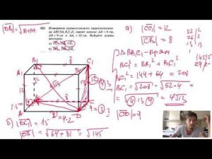 №321. Измерения прямоугольного параллелепипеда ABCDA1B1C1D1 таковы: