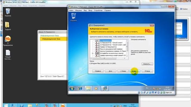 Часть 7: Локальная сеть VirtualBox: Windows Server 2012 R2 + MSSQL + DNS + DHCP + 1C 8.3