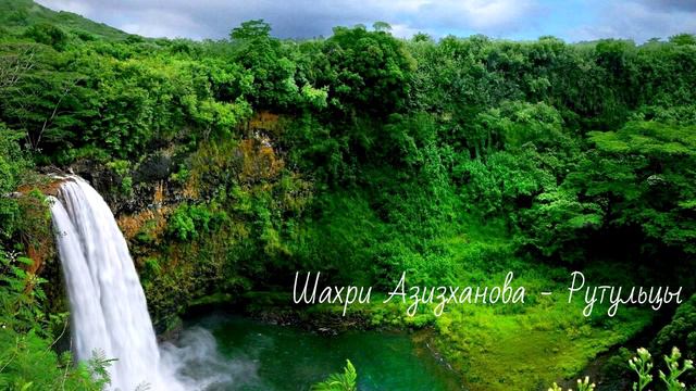Шахри Азизханова Рутульцы смотреть онлайн