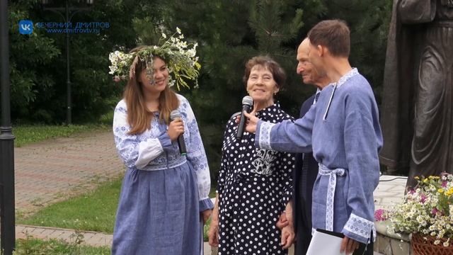 «День семьи, любви и верности» отметили у музейно-выставочного комплекса «Дмитровский кремль». смотреть онлайн