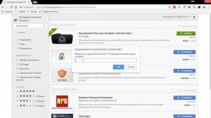 КАК ПОСТАВИТЬ ПАРОЛЬ НА БРАУЗЕР