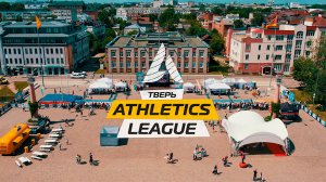 Athletic League 2022 - Tver