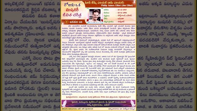 Philip James Elliot  JIM ELLIOT TELUGU Daily One Missionary Biography