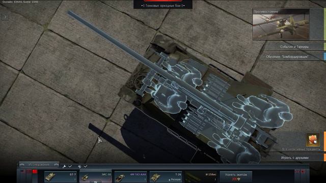 War Thunder 11 14 2015   18 35 29 03 смотреть онлайн