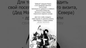 Происхождение Корни нового года | Языческие корни нового года | Новый год в России История праздник