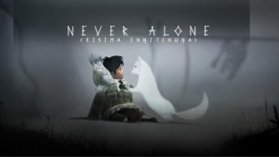 Never Alone (Kisima Ingitchuna) - прохождение с BlackCatLEO