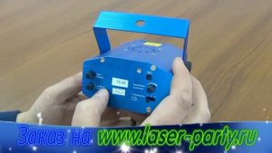Лазерный проектор -  обзор умного лазерного проектора цветомузыка