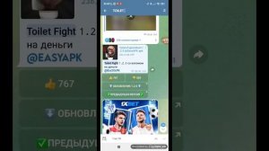 взлом toilet fight 1.2.6#Magadan#dipper#toiletfight