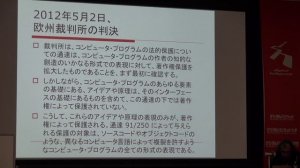 2012年5月定例会　OracleとGoogleの訴訟の新しい展開 と　ABC2012東北について