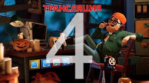 Hello Neighbor 2 | ПРИВЕТ СОСЕД 2 | СТРИМ №4