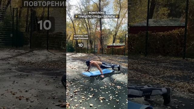 ПРОКАЧАЙ ВЕРХ ТЕЛА ЧЕРЕЗ ОТЖИМАНИЯ⚡️ #фитнес #тренировка #отжимания #fitness #зож