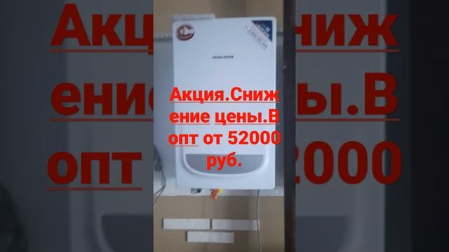 Акция на отопительные котлы Навьен.