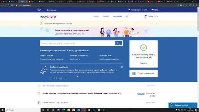 Как получить заграничный паспорт инструкция смотреть онлайн