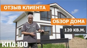 Обзор мансардного дома от КПД100