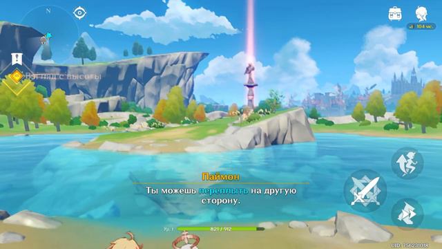 Genshin Impact в айфон 7 // айфон 7 потянет геншин импакт