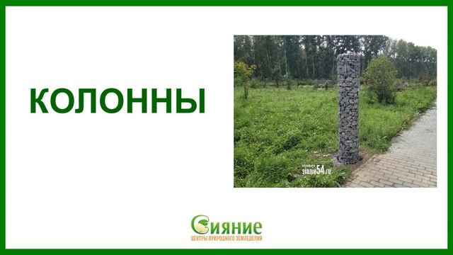 Габионы на садовом участке. Видеолекция смотреть онлайн