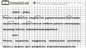 Задание № 453 — Русский язык 5 класс (Ладыженская, Тростенцова)