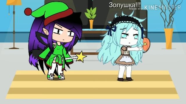 Сказка "Золушка"прикол!)? смотреть онлайн