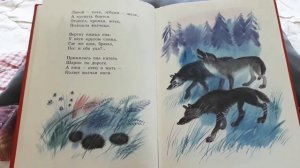 Самуил Маршак. "Тихая сказка"