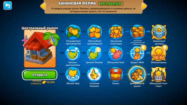 Как жаль, что Бенджамин не бустит банановые плантации в Bloons TD 6! А как считаешь ты? смотреть онлайн