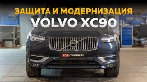 Большой обзор. Оклейка пленкой, шумоизоляция, детейлинг для Volvo XC90 B5 2021