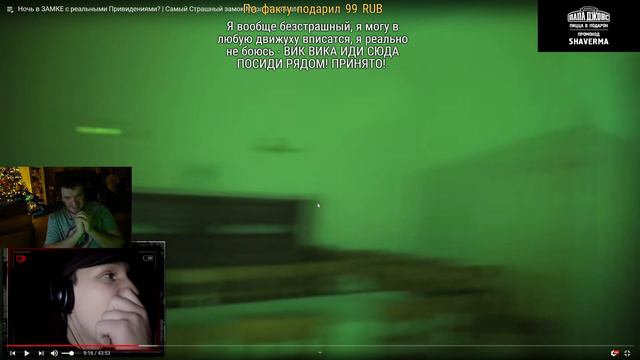 ВЕРНИ ШАВЕРМУ: ВИДОСЫ ПОСТАНОВА? ВСЕ РАВНО ОЧКОВО