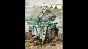 Алёша Попович, Илья Муромец и Добрыня Никитич