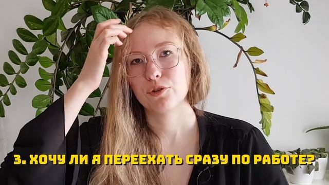 Работа за границей || Советы рекрутера по Европе и США || Ищем работу за границей вместе!