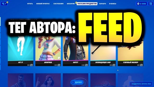 ? ТАНЕЦ HIT IT В ИГРЕ ФОРТНАЙТ - Тикток (TikTok) звездный танец Хит ит - Звездная эмоция Тик ток смотреть онлайн