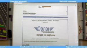 01.11 В Тема 13: "Проезд перекрестков."