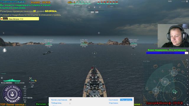 World of WarshipsЗашкварный стрим Розыгрыш Линкора ссылка в описании 
