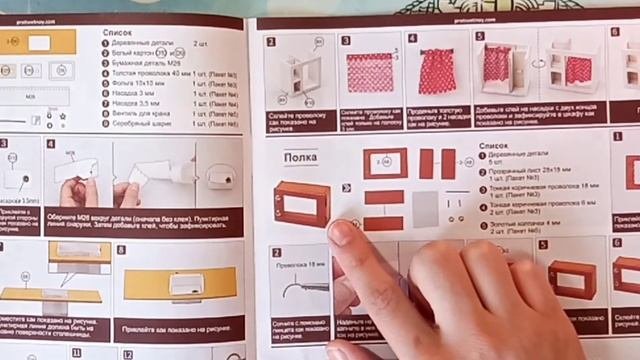 УЮТНАЯ КУХНЯ РУМБОКС Распаковка Часть 3