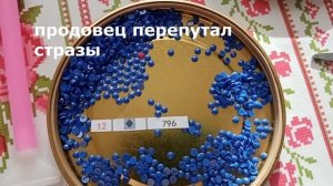 Алмазная вышивка. Как я заменила недостающие стразы.