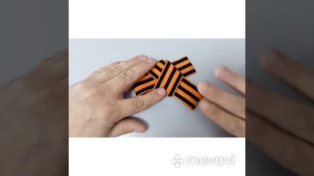 «Мастер класс по изготовлению георгиевской ленточки»